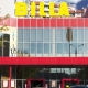 Супермаркет BILLA, ул. Академика Королева 15, Одесса, Система KAN-therm Steel, Press, отопление, вентиляция