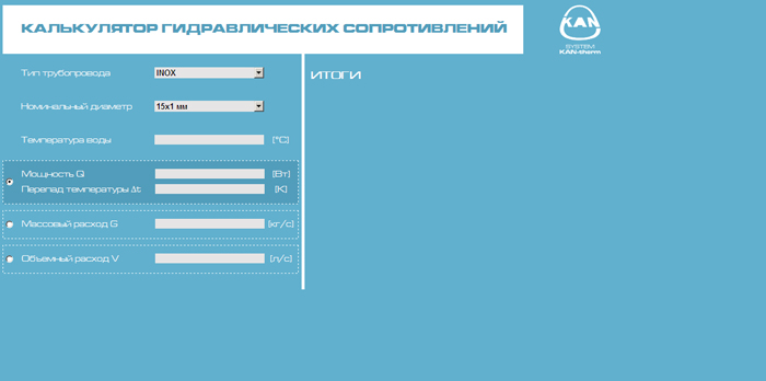 Калькулятор гидравлических сопротивлений