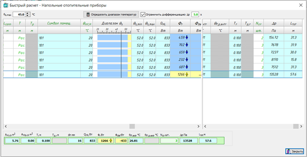 Обновление программы KAN SET 7.2!