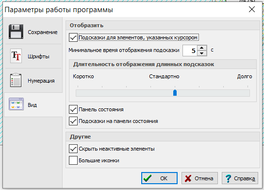 Обновление программы KAN SET 7.2!