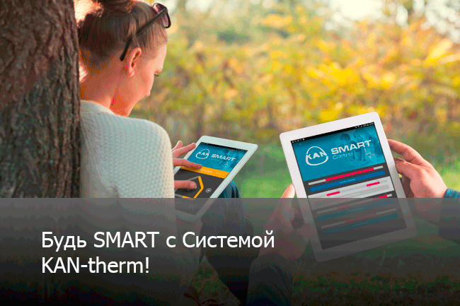 Автоматика Smart