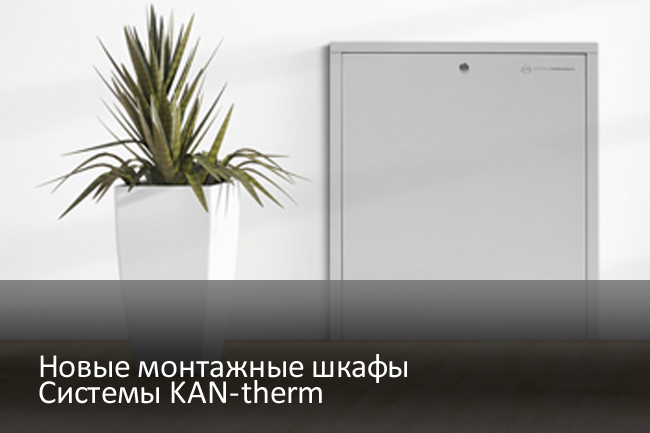 новые монтажные шкафы