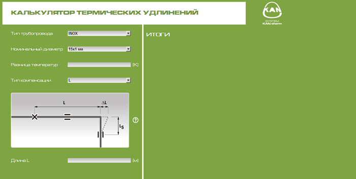 Калькулятор термических удлинений