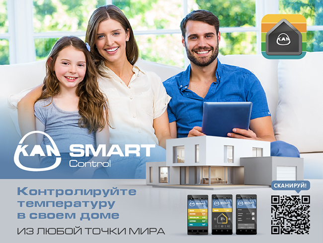 Приложение KAN SMART Control – комфорт и тепло в Ваших руках!