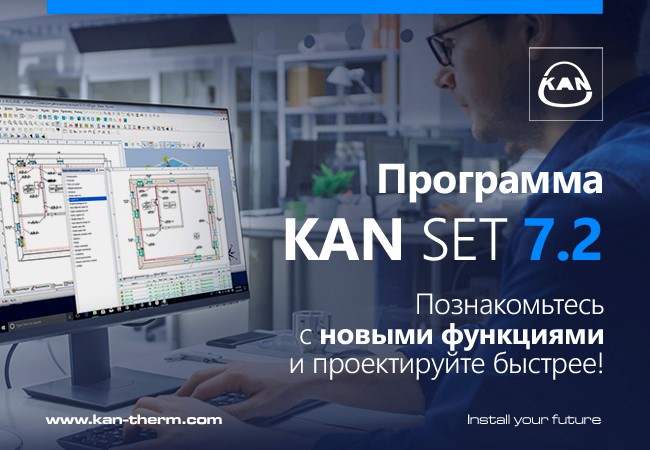 KAN SET 7.2