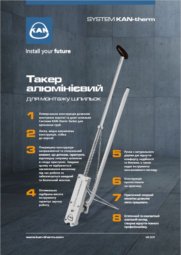 Листовки